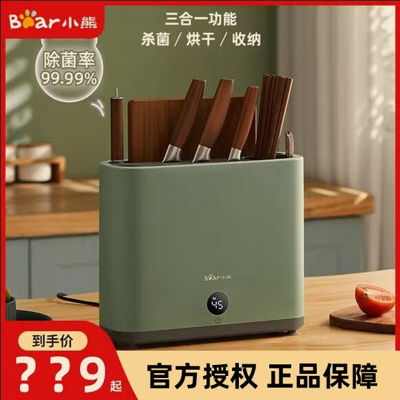 【臺灣公司 可開發票】小熊筷子消毒機家用小型智慧消毒刀架砧板刀具烘乾櫃餐具消毒器