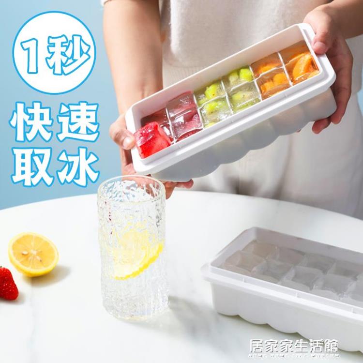 矽膠冰格家用自制雪糕輔食速凍神器做冰棒冰塊盒帶蓋冰箱製冰模具【林之舍】
