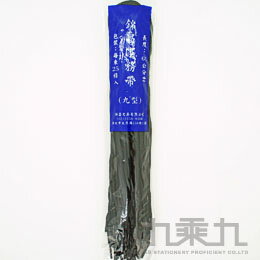 錦昌事務帶61cm 1332【九乘九購物網】