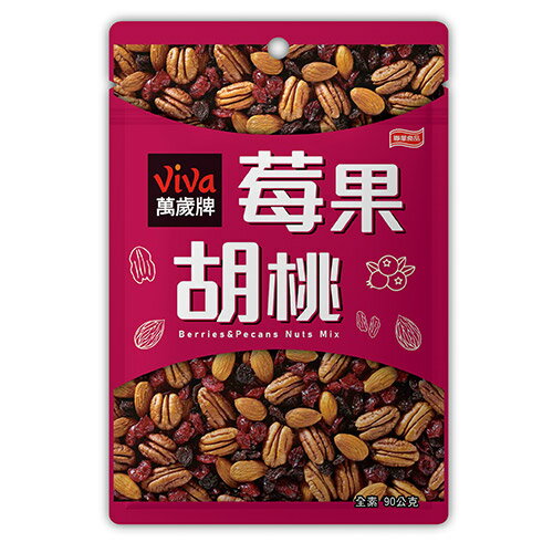 萬歲牌莓果胡桃90G