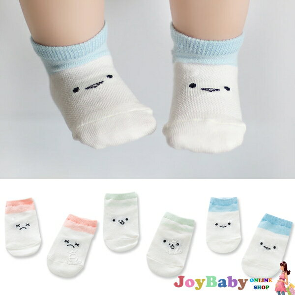 童襪  寶寶可愛表情網眼短襪子 嬰幼兒短筒襪-JoyBaby