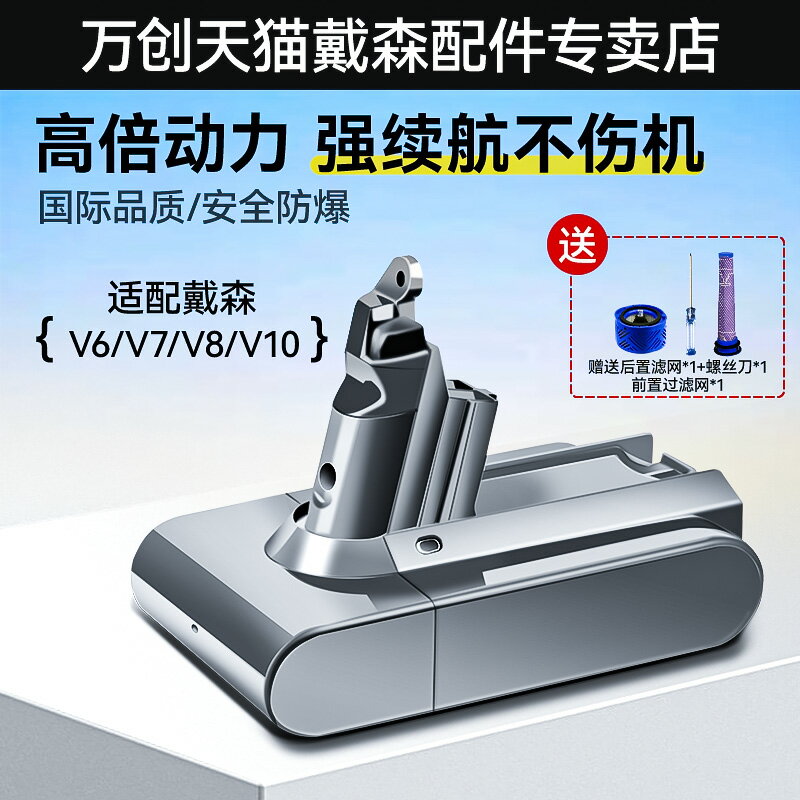 適配Dyson戴森吸塵器電池更換充電器鋰電池非原裝配件V6V7V8V10