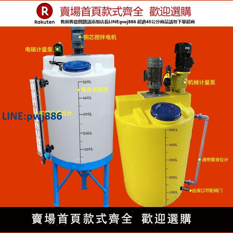 【臺灣公司 品質保固】加厚pe加藥桶塑膠攪拌桶帶電機水處理錐形桶耐酸堿帶刻度錐底水箱