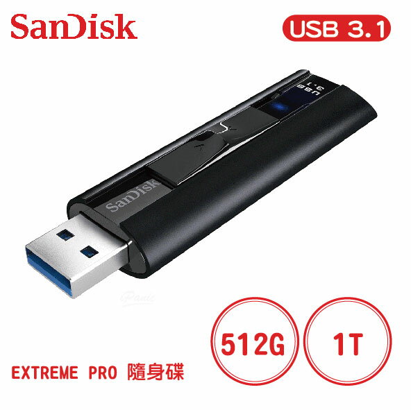 【SANDISK】EXTREME PRO USB 3.1 固態隨身碟 CZ880 隨身碟 512GB 1T【APP下單4%點數回饋】