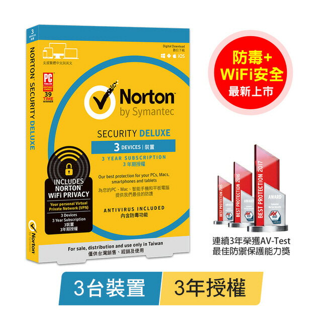 【Norton 諾頓】諾頓網路安全-3台裝置3年-進階版(防毒+WiFi安全)【三井3C】