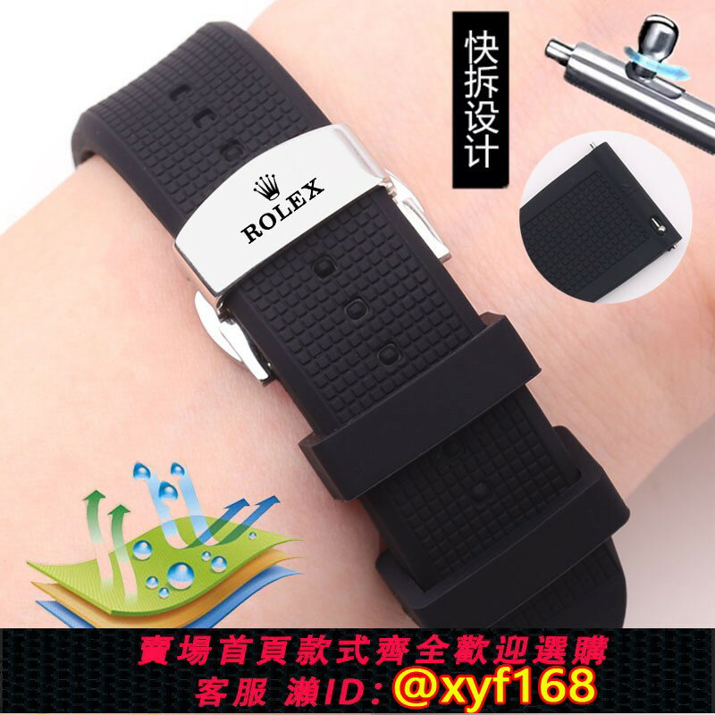 {臺灣公司貨 可打統編}勞力士矽膠手錶帶Rolex黑水鬼潛航者迪通拿遊艇日誌系列橡膠20mm