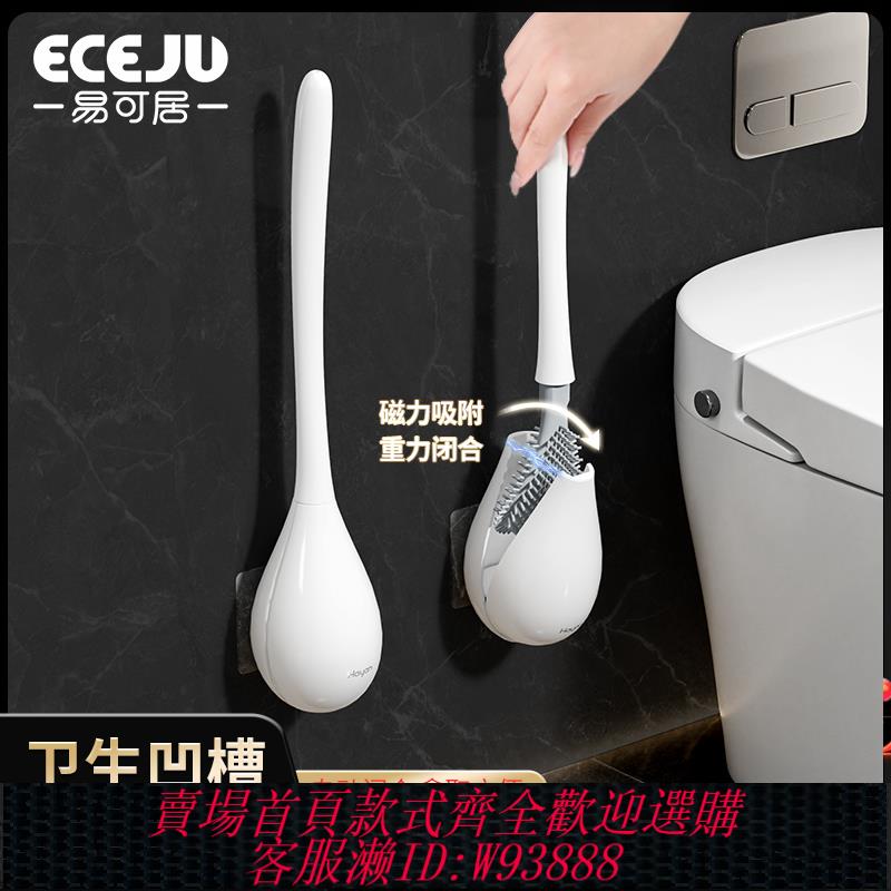 {臺灣公司貨 可打統編}2025新款馬桶刷家用無死角套裝壁掛好用矽膠磁吸無死角洗廁所神器