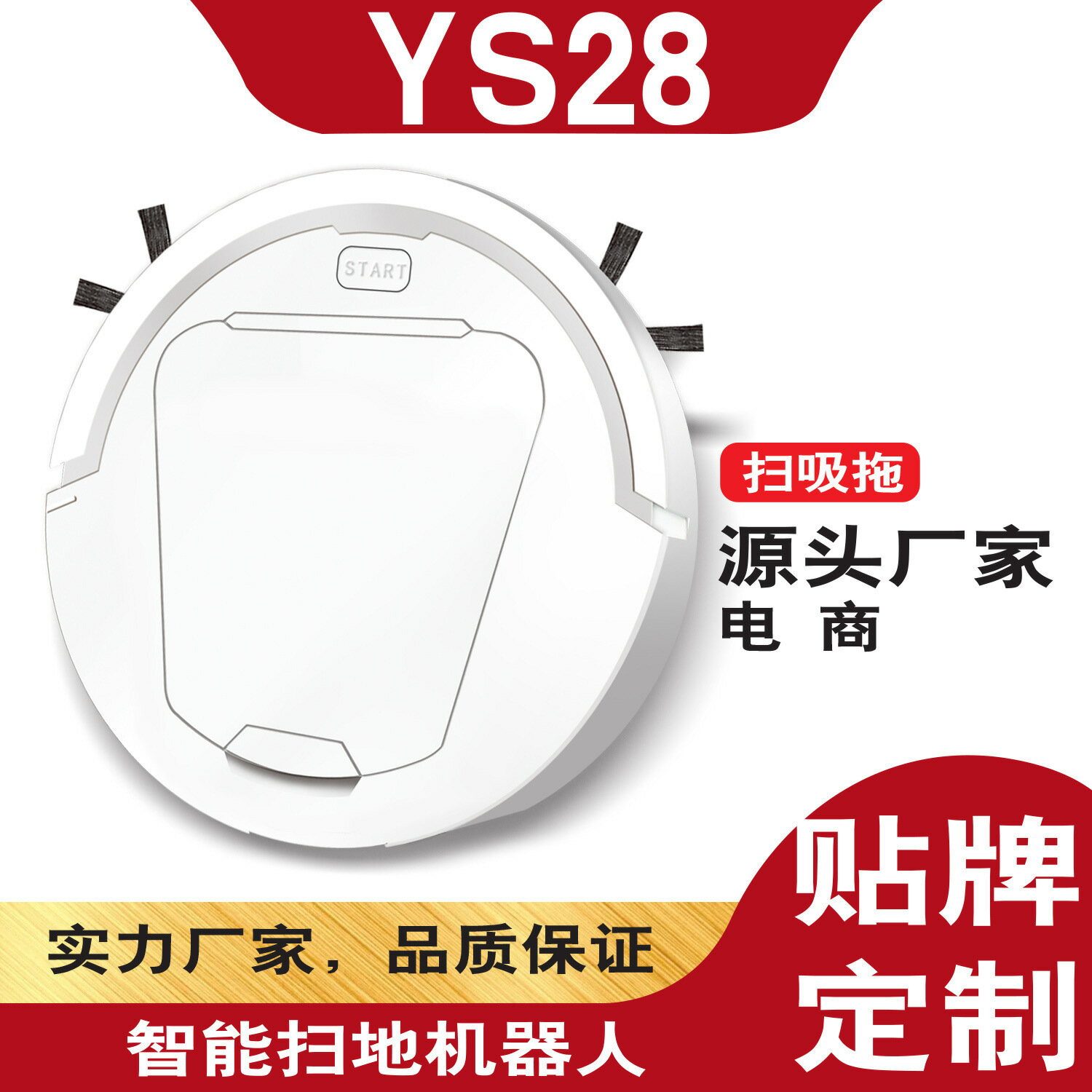 UM.有米家居 掃地機器人 智慧家用清潔機全自動吸塵器 小家電活動禮品印製logo