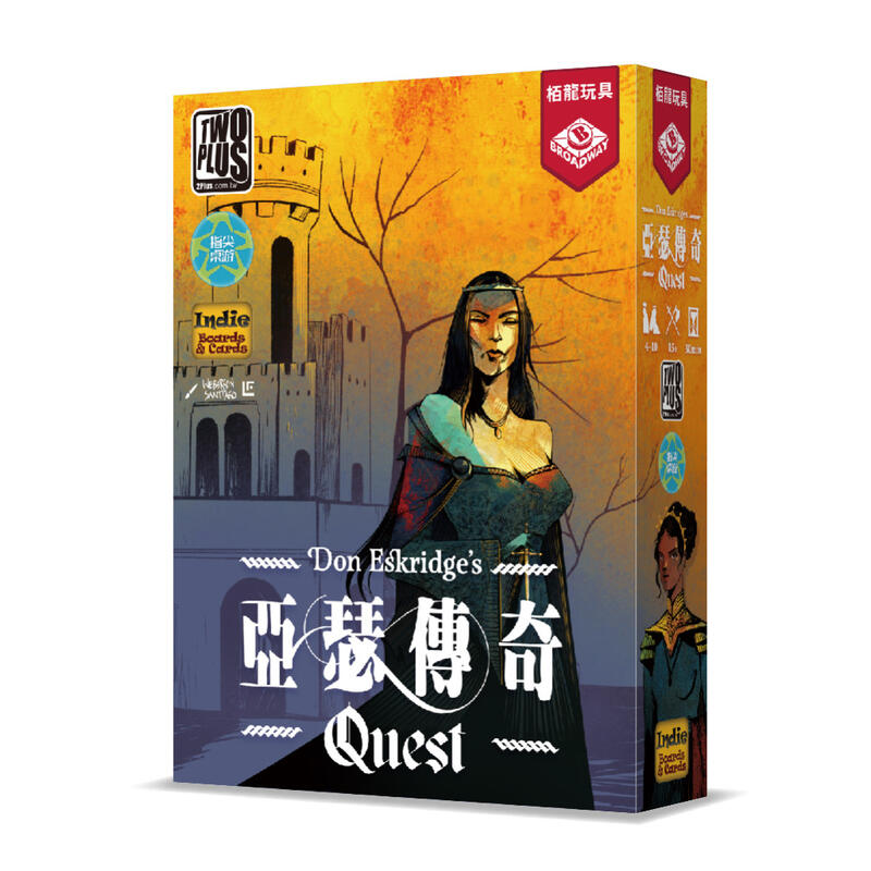 亞瑟傳奇quest 阿瓦隆二代 繁體中文版 高雄龐奇桌遊 正版桌遊專賣 2PLUS