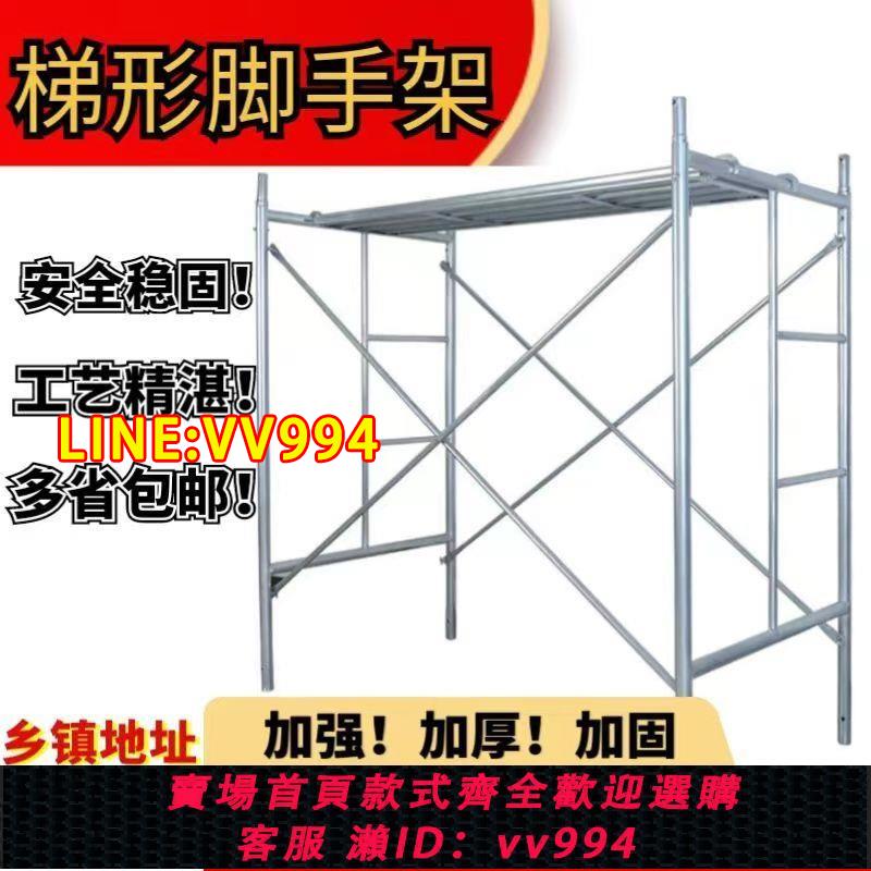 可打統編 腳手架鍍鋅活動架梯形架移動手腳架建築腳手架外墻架子裝修架廠家