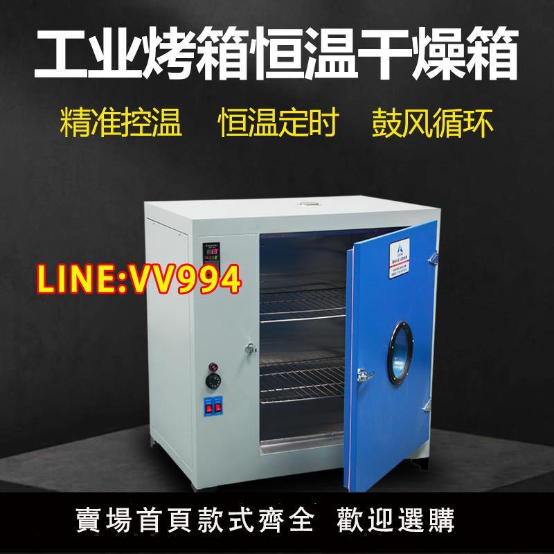 可開發票 勤卓電熱恒溫鼓風干燥箱烘箱高溫工業烤箱實驗室恒溫試驗箱500度