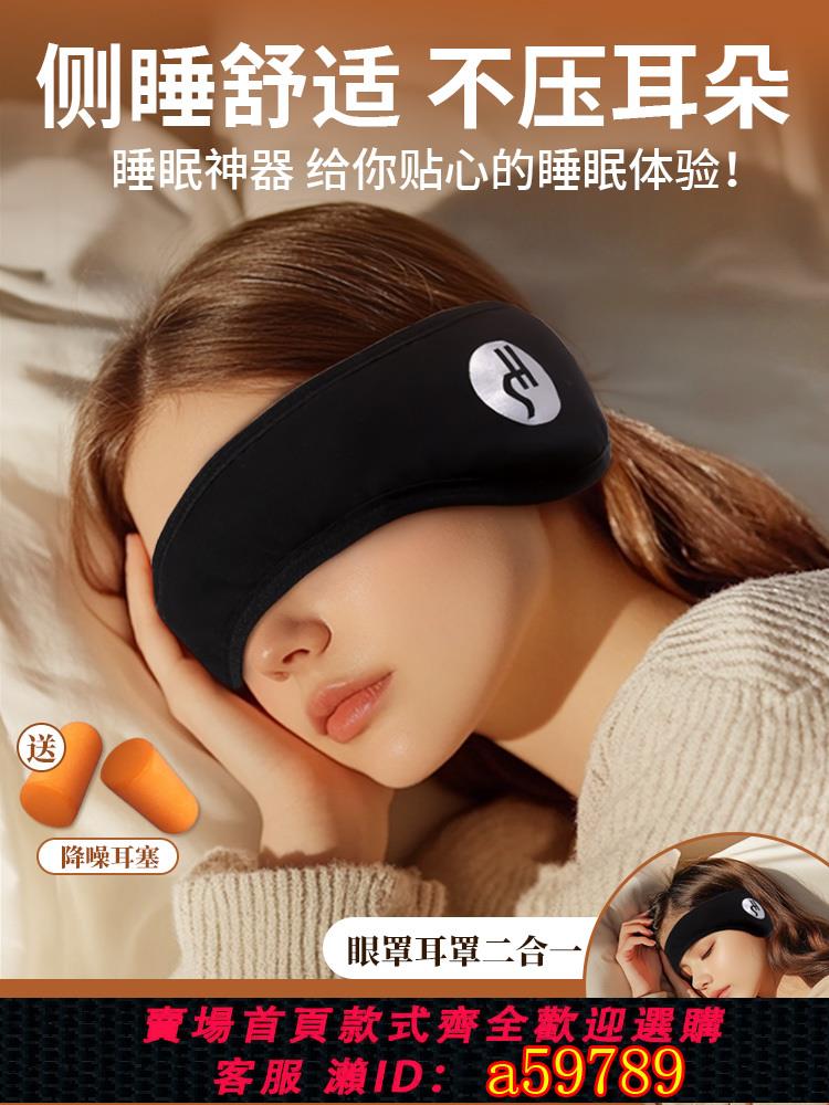 【臺灣公司 可打統編】德國隔音耳罩睡覺專用頭戴式睡眠耳塞超級強降噪神器晚上防吵宿舍