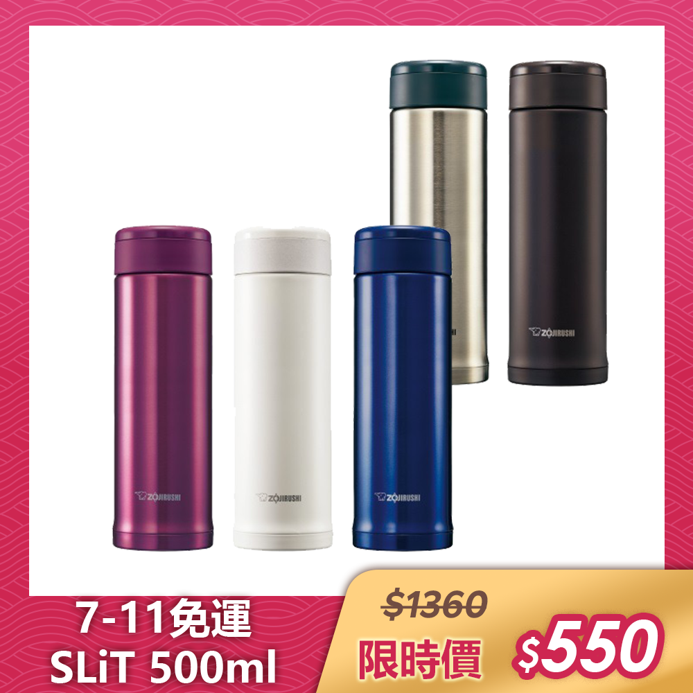 【限時特價】象印 500ML ((SM-AGE50)) SLiT不鏽鋼真空保溫瓶