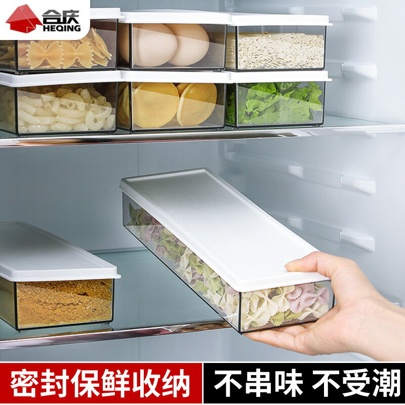 面條收納盒食品級長方形大容量透明密封罐家用五谷雜糧廚房儲物罐