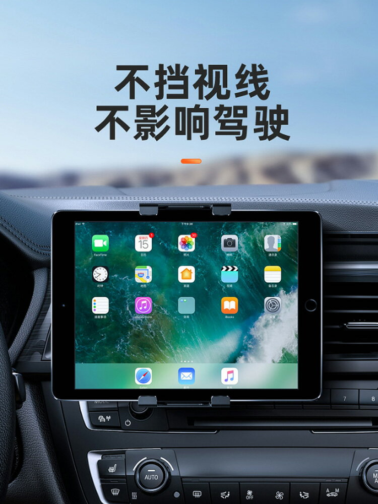 車載平板iPad支架適用蘋果mini5小米三星華為電腦中控臺吸盤導航6汽車儀表臺折疊支撐架Pro12.9寸手機通用架