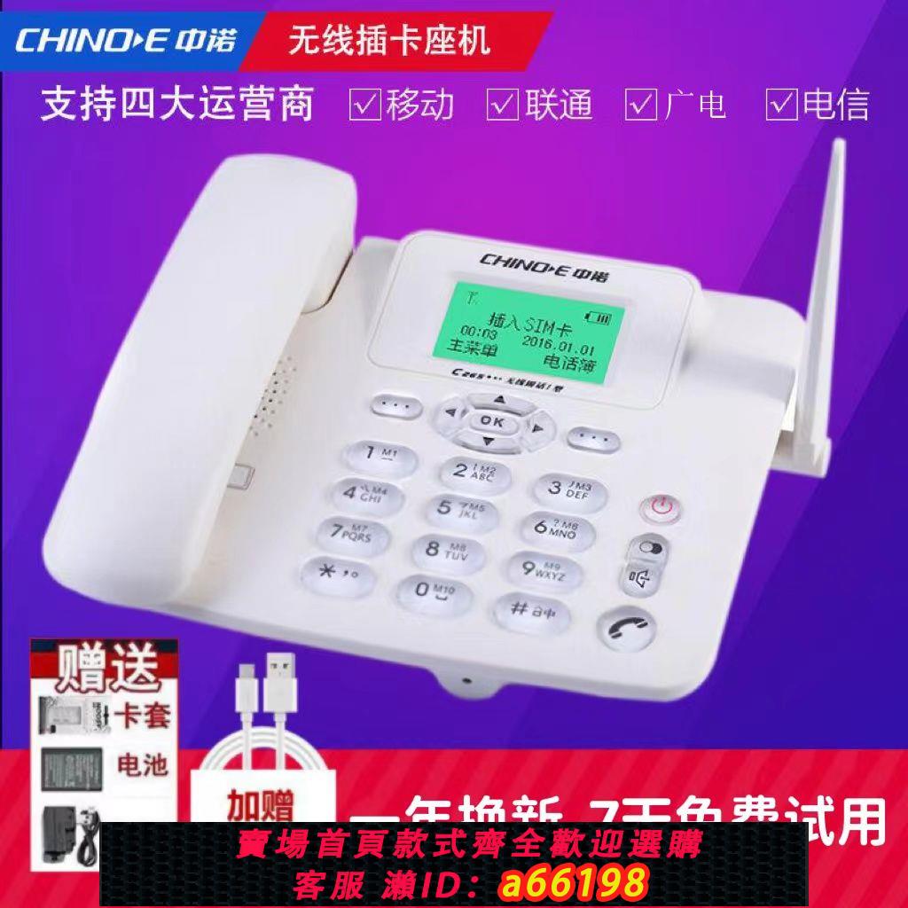 【臺灣公司 可開發票】全網通4G無線插卡電話機移動聯通鐵通電信廣電座機辦公家用老人機
