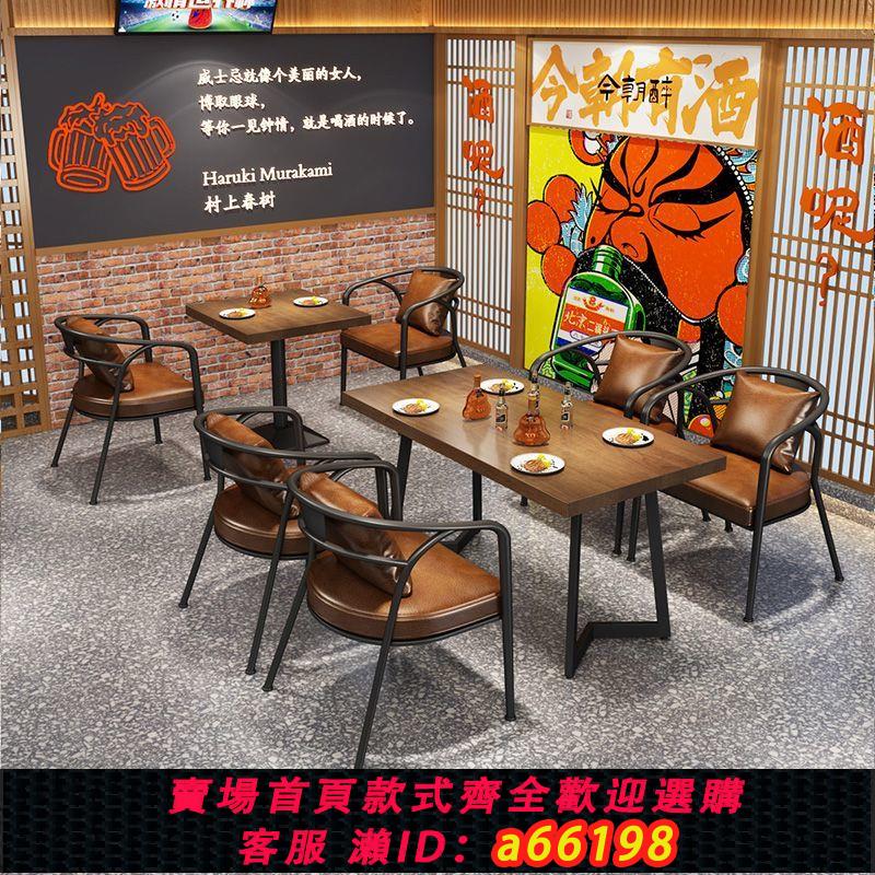 【臺灣公司 可開發票】復古工業風燒烤店桌椅咖啡廳音樂餐吧小酒館清吧奶茶商用餐椅定製