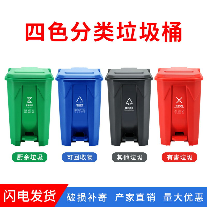 新國標分類腳踏垃圾桶商用酒店大號垃圾箱收納桶家用辦公室果皮桶