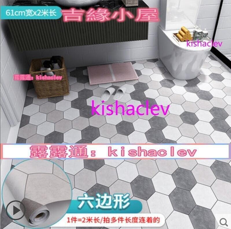 【全球優品滙】免運限時下殺熱銷特惠-衛生間防水地貼自粘防滑耐磨浴室廁所地面翻新瓷磚裝飾地板磚貼紙 防水防滑 強膠加厚