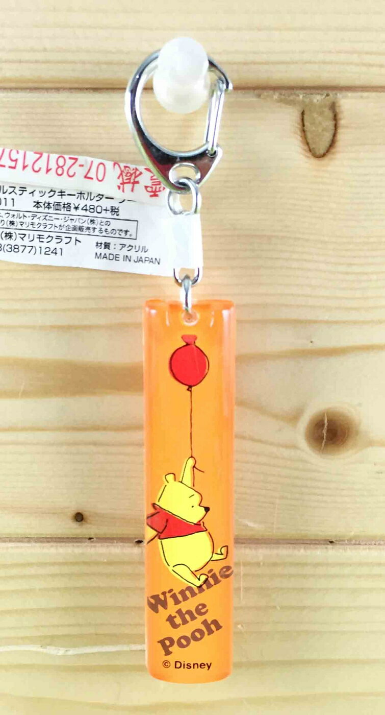 【震撼精品百貨】Winnie the Pooh 小熊維尼 鑰匙圈-氣球 震撼日式精品百貨