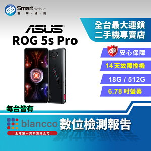 【創宇通訊│福利品】ASUS ROG Phone 5s Pro 18+512G 6.78吋 專屬幻視螢幕 遊戲電競手機