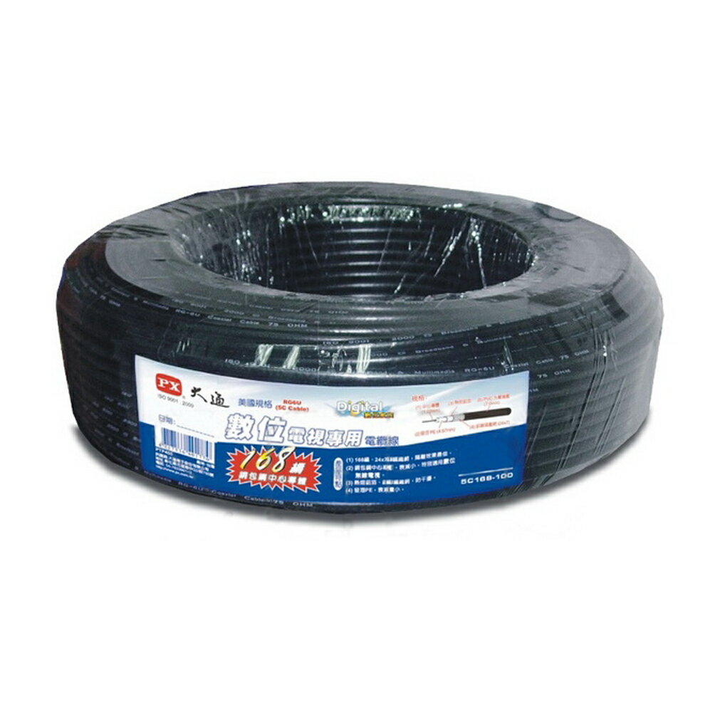 PX大通 168編織 5C-100M 同軸電纜線 100米 數位電視線 cable線 RG6U 第四台線