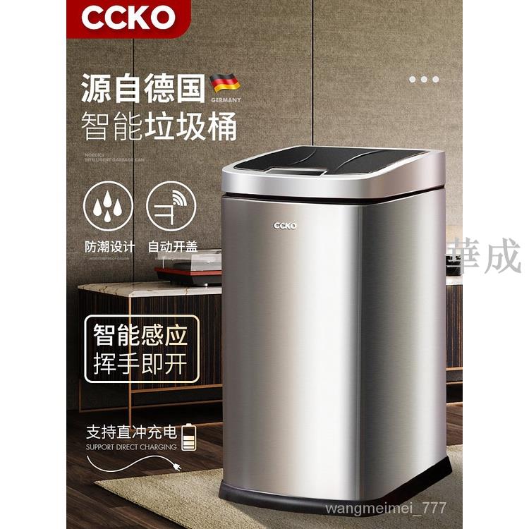 廠家直銷 CCKO感應垃圾桶家用帶蓋廁所衛生間智慧廚房客廳臥室輕奢大容量筒 垃圾桶 彈蓋垃圾桶 附蓋垃圾桶