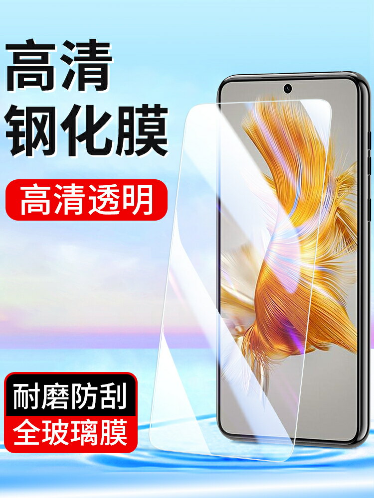 【可開發票】 適用Mate60 50E鋼化膜Mate20X華為Nova12 11se 10Z手機膜nova9se 8se活力版nova7 6se 5i高清nova4e 3i透明膜~優樂悅