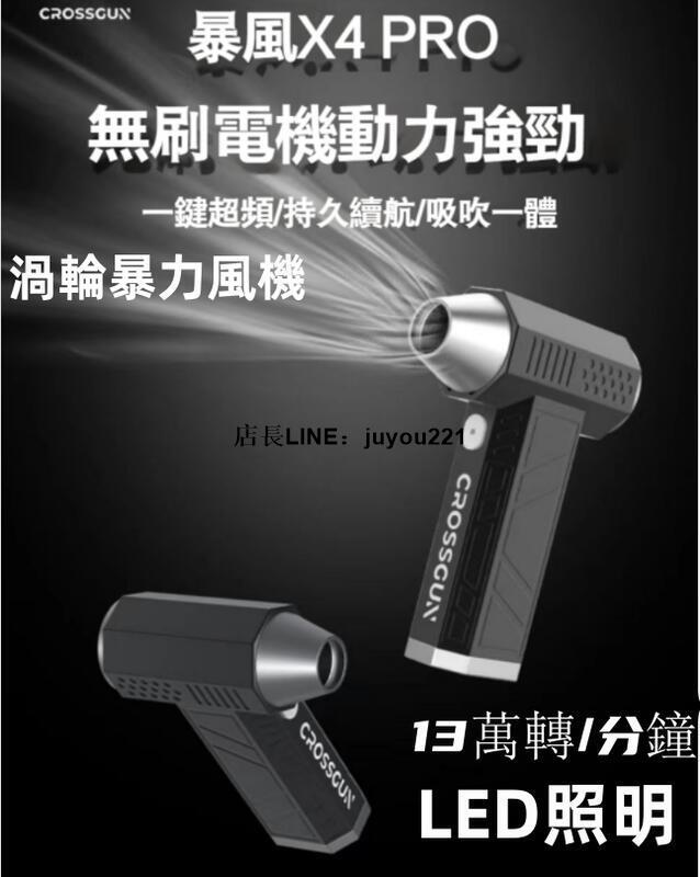 現貨免運 無刷渦輪暴力風扇 暴力吹風機 鋁合金暴力風扇13萬轉大功率手持高壓涵道充電車載渦輪扇
