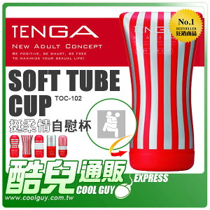 日本 TENGA 挺趣杯 挺柔情杯 (紅-標準) Soft Tube Cup TOC-102 日本原裝進口