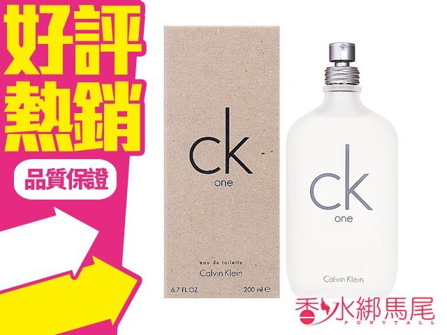 Calvin Klein CK ONE 中性淡香水 200ML TESTER◐香水綁馬尾◐