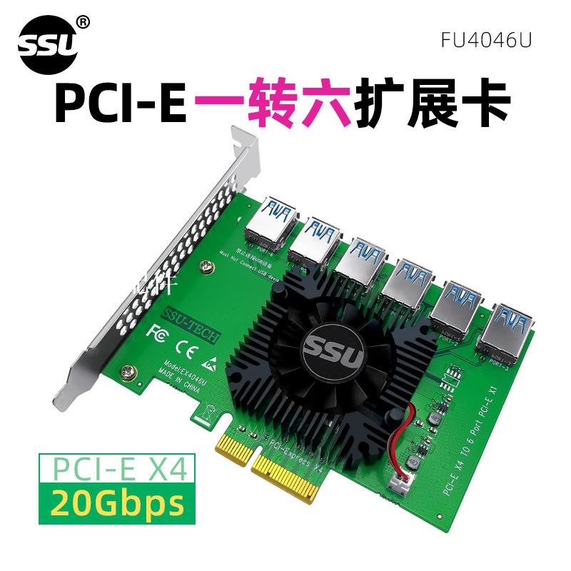PCI-E轉顯卡延長線1轉6PCI-EX1轉X16顯示卡插槽PCI-E轉接卡1轉6口卡[領邦五金配件]
