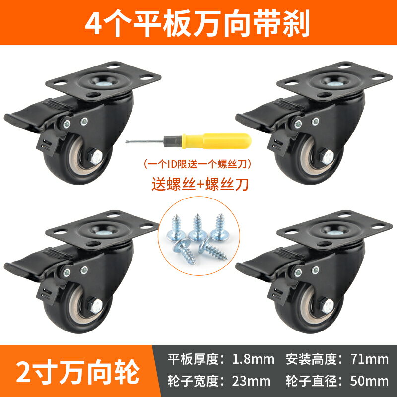 萬向輪 推車輪子 活動輪 1.5寸平底傢俱萬向輪塑膠絲牙轆腳輪茶几輪沙發輪子床頭櫃滑輪『xy12039』
