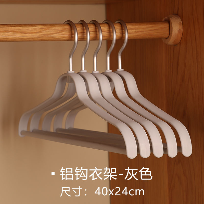 旋轉鋁鉤掛衣架褲架衣櫃成人衣撐批發家用多功能塑膠無痕防滑衣架