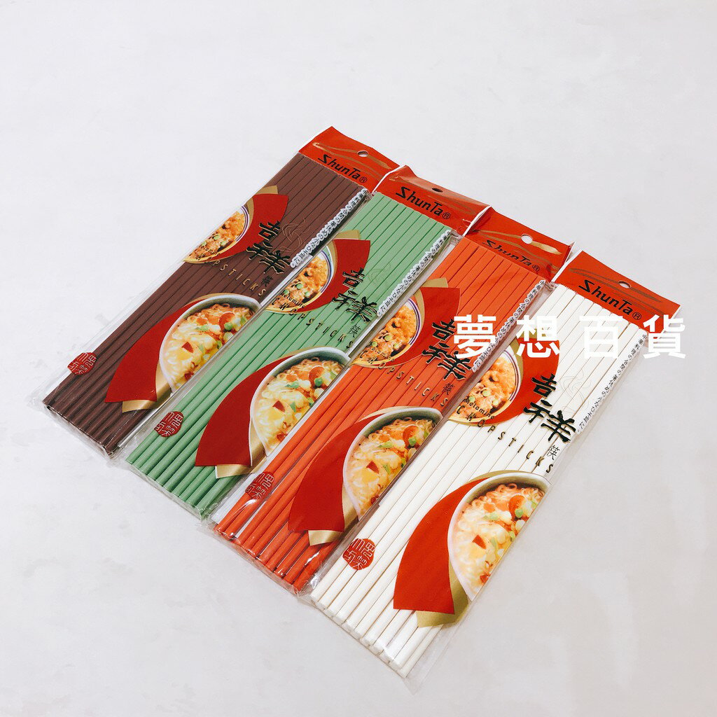 美耐筷8吋 吉祥 NO.61 10雙入 木筷 竹筷 鐵筷 美耐皿筷（伊凡卡百貨）