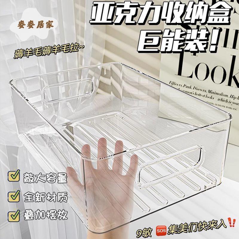 【麥麥居家】 加大加厚收納盒整理筐化妝品面膜零食宿舍抽屜桌上置物架 滿100免運 價格優惠[dz0319]