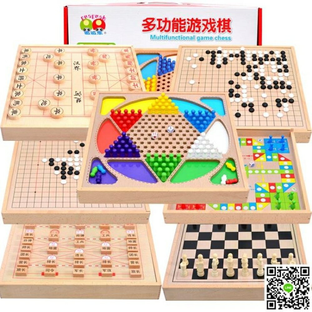 圍棋兒童跳棋五子棋飛行棋中國象棋早教益智力游戲棋小學生玩具全館滿千折百 台灣樂天市場 Line購物