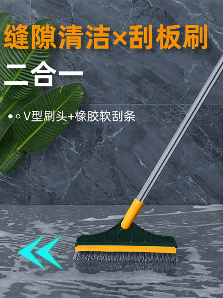 【滿299出貨】家用衛生間刮水器矽膠地刮兩用地縫刷浴室縫隙地板刷廁所清潔刷