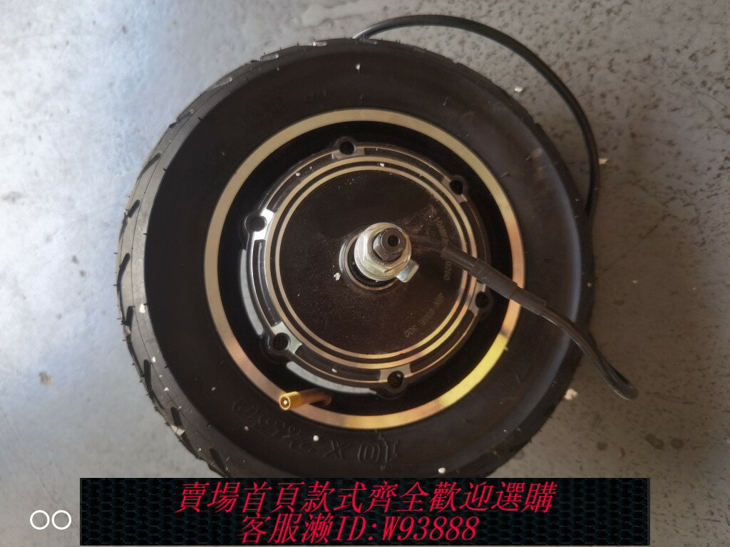 {臺灣公司貨 可打統編}10寸電動滑板無刷輪轂鼓剎電機含輪胎迷你電動車電機350w500w