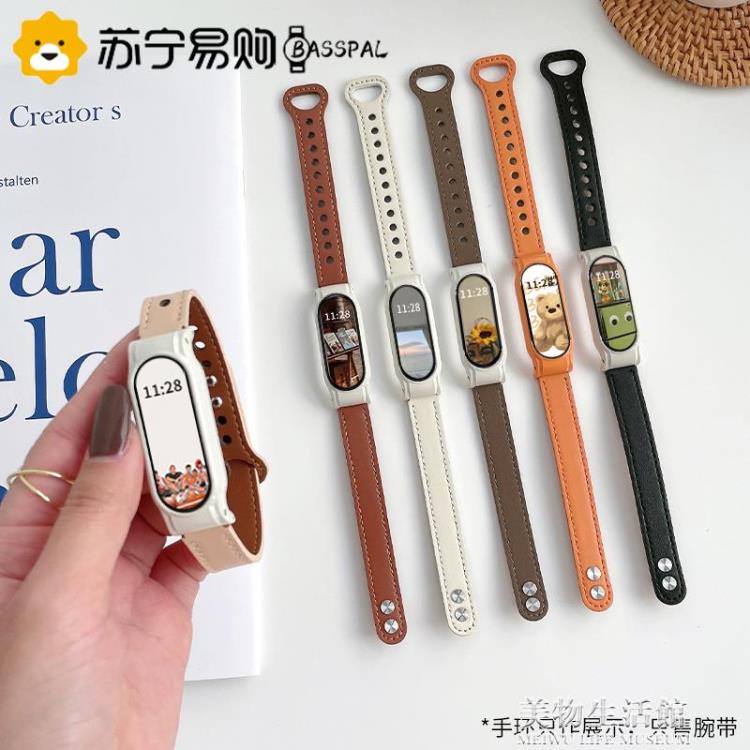 適用小米手環6/7腕帶3/4真皮質5NFC版智慧運動手錶替換帶三四五六七代真皮質