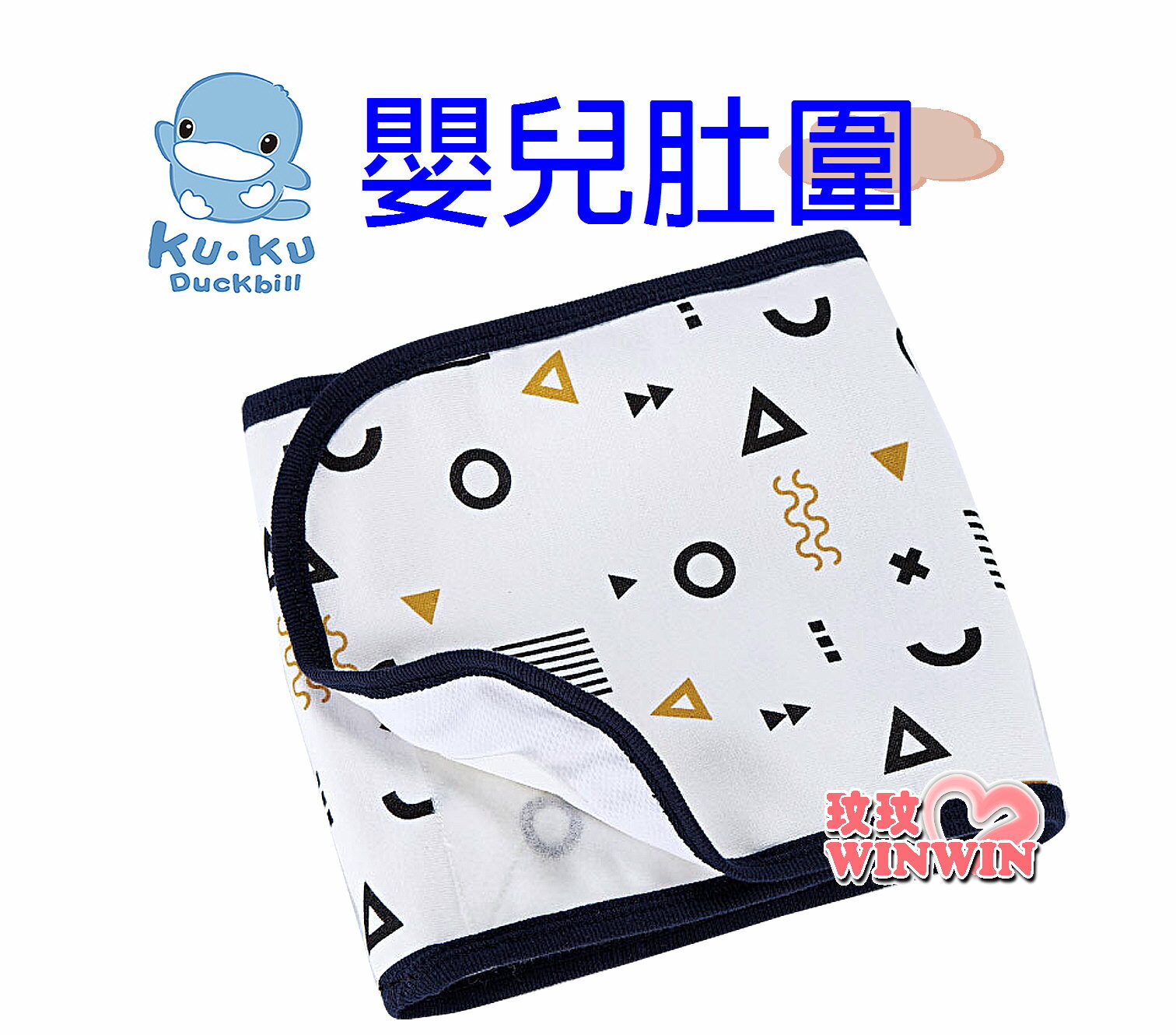 KU.KU 酷咕鴨PLUS十二星座肚圍S號、酷咕鴨PLUS純真之瞳肚圍S號、PLUS極簡幾何透氣肚圍S號、四款可選