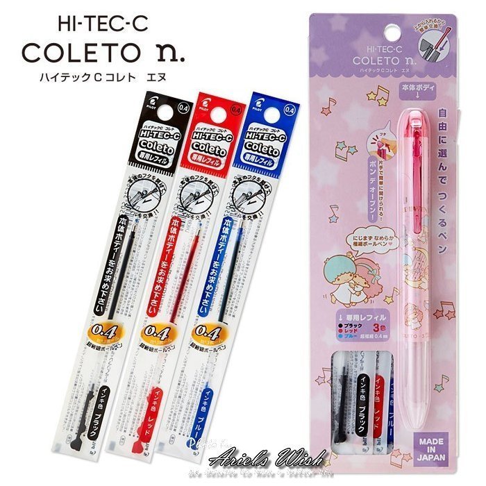 日本PILOT百樂HI-TEC-C變芯筆三麗鷗Sanrio雙子星限定版三色筆管含筆芯組-日本製-