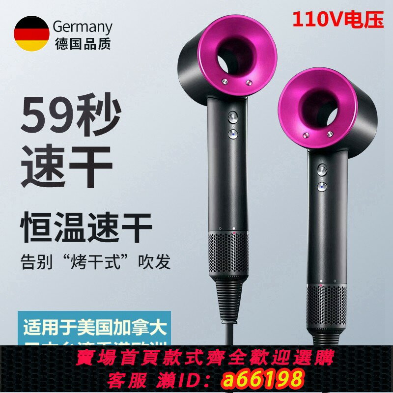 【臺灣公司 可開發票】跨境110V美規無葉電吹風機高速家用負離子不傷發理發店大功率發廊