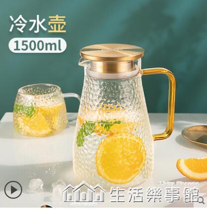 富光冷水壺家用玻璃耐熱高溫大容量水瓶涼白開水杯茶壺套裝涼水壺【摩可美家】
