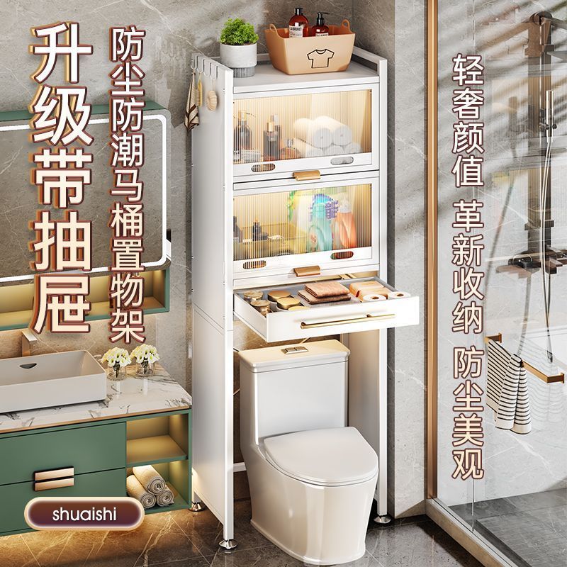公司貨免運 【衛生間置物架家用馬桶上方儲物櫃洗手間置物架落地多層浴室收納櫃 最低價附發票 快速出貨