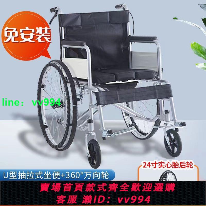 輪椅老人可折疊殘疾人通用手動式加厚實心胎代步輪椅車