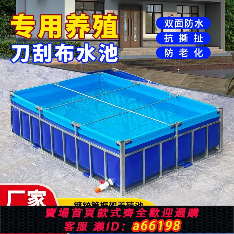 【臺灣公司 可開發票】帆布魚池養魚養殖養魚防水布專用加厚帶支架戶外家用組裝全套水池