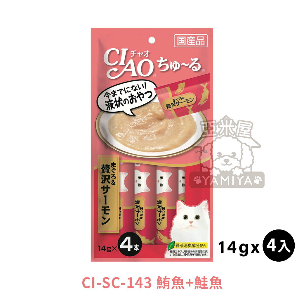 CIAO啾嚕貓用肉泥 貓咪肉泥 貓肉泥 貓零食 燒肉泥《亞米屋Yamiya》 0