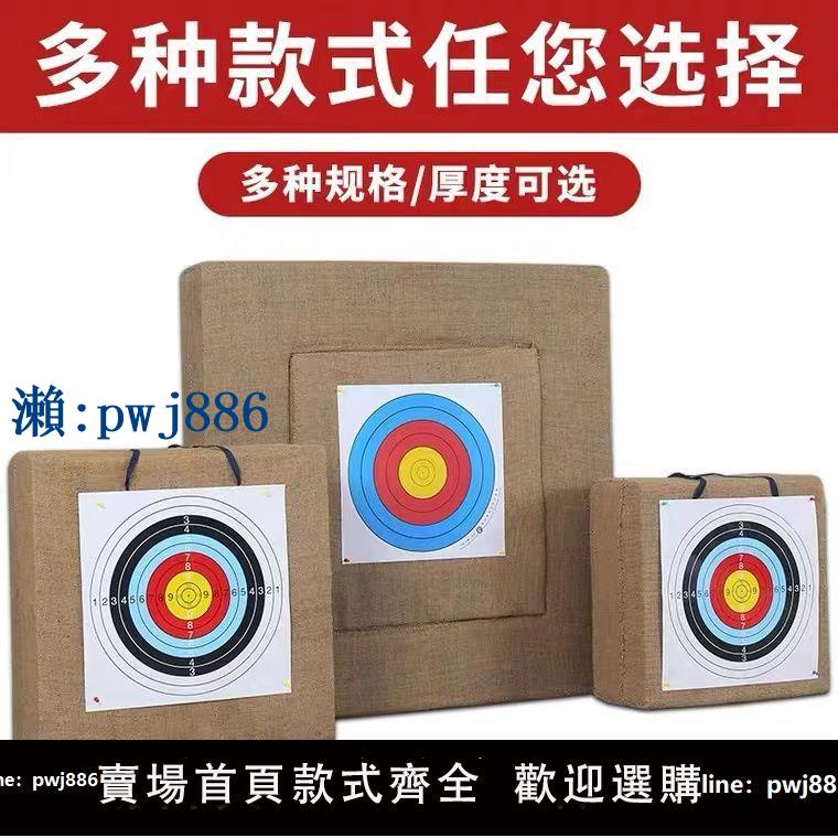 【品質高 價格低】射箭箭靶草靶墻弓箭靶子射箭館墻反曲弓箭筒靶架箭靶纖維射箭套裝