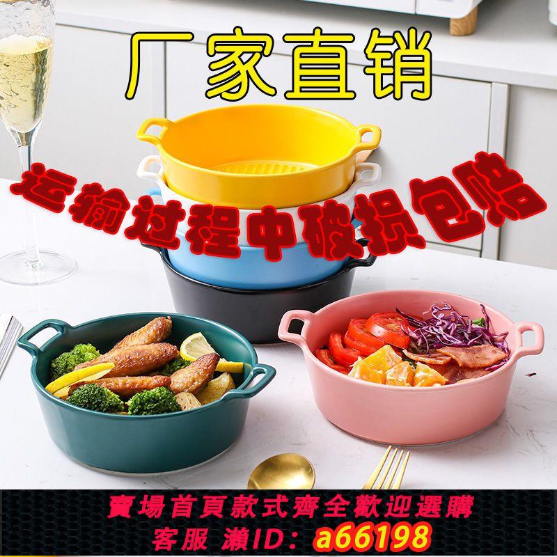 【臺灣公司 可開發票】北歐風陶瓷圓形烤碗網紅創意餐具家用沙拉碗烤箱微波爐專用泡麵碗